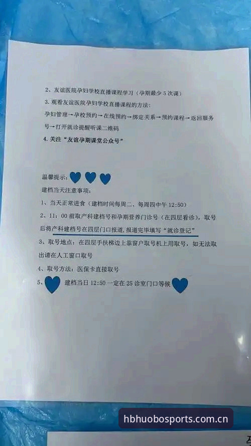 火博体育注册教程详解：从下载到登录的全流程指南