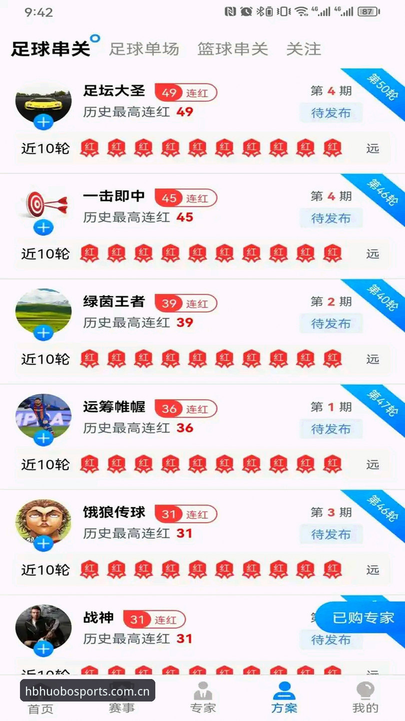 火博体育安卓版下载完整指南：从安装到使用的全流程解析