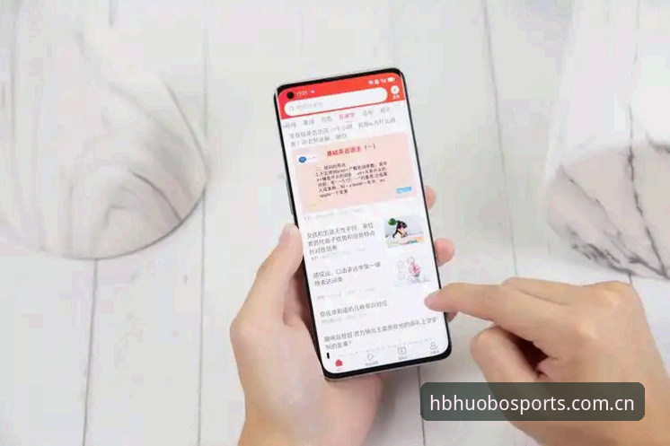 HB火博手机版实战心得：从下载安装到流畅体验的完整指南